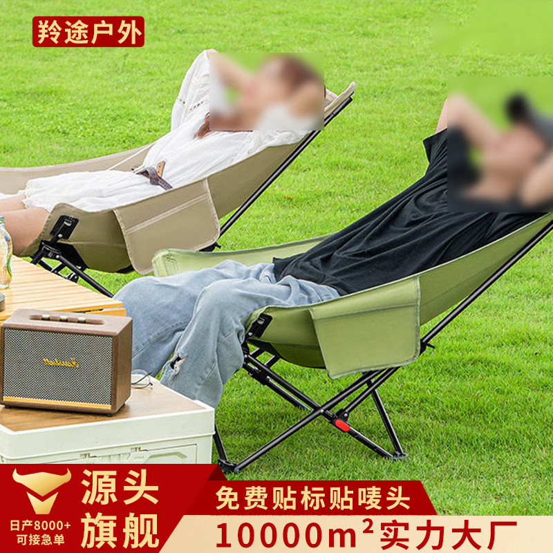 Customized Outdoor Moon Chair with Four-Level Adjustable High Backrest, Thickened Camping Picnic Folding Chair, Camping Folding Chair Customized Outdoor Moon Chair with Four-Level Adjustable High Backrest, Thickened Camping Picnic Folding Chair, Camping Folding Chair