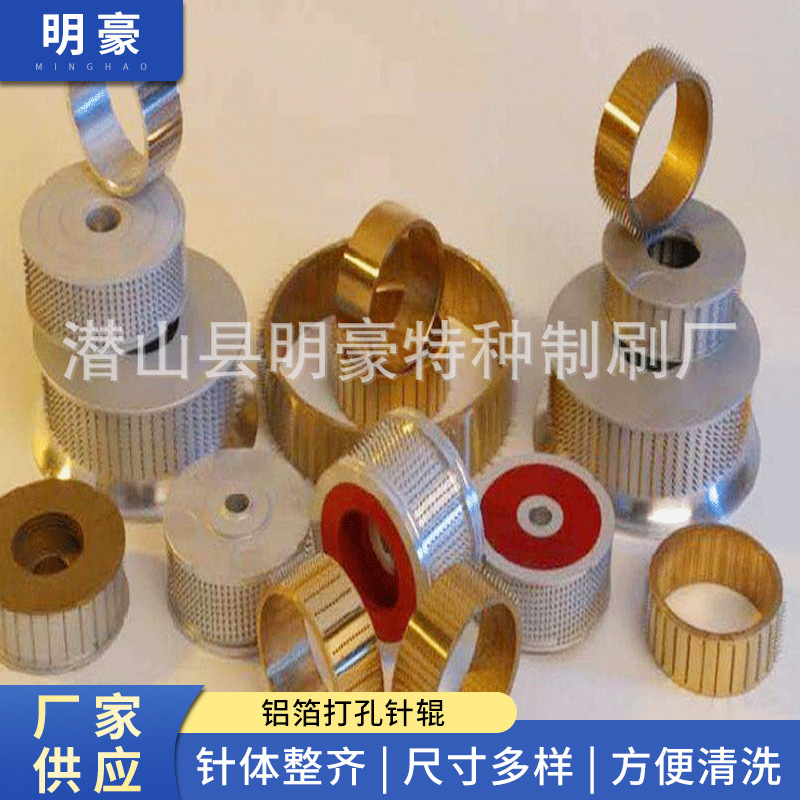 加热针辊 薄膜烫孔针辊 铝箔打孔针辊 质量针辊