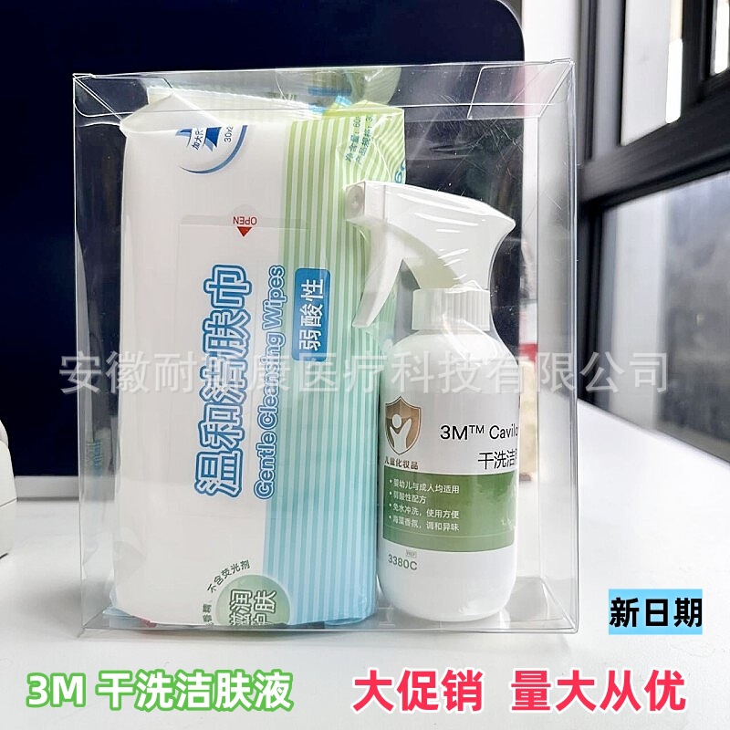 3m Gafukang Dry Cleaning Skin Cleansing Liquid Set 3380C Mild Wipes Skin Cleaning, Decontamination and Disinfection Spray