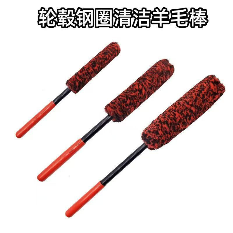 Car Tire and Wheel Cleaning Brush, Wool Stick, Car Wash and Beauty Care, Large, Medium, Small Sizes, Long Handle, Steel Rim Gap Cleaning Brush