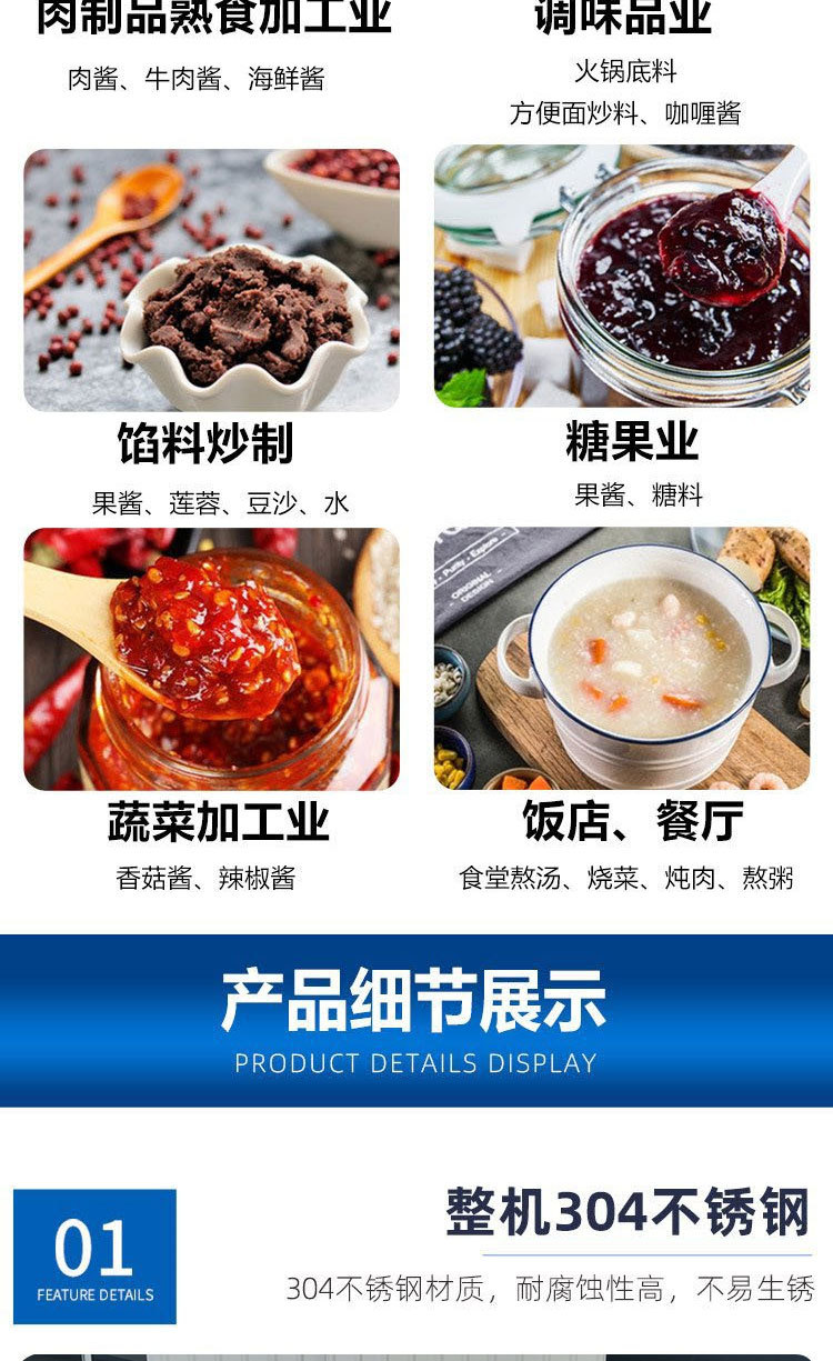 全自动行星炒锅_03.jpg