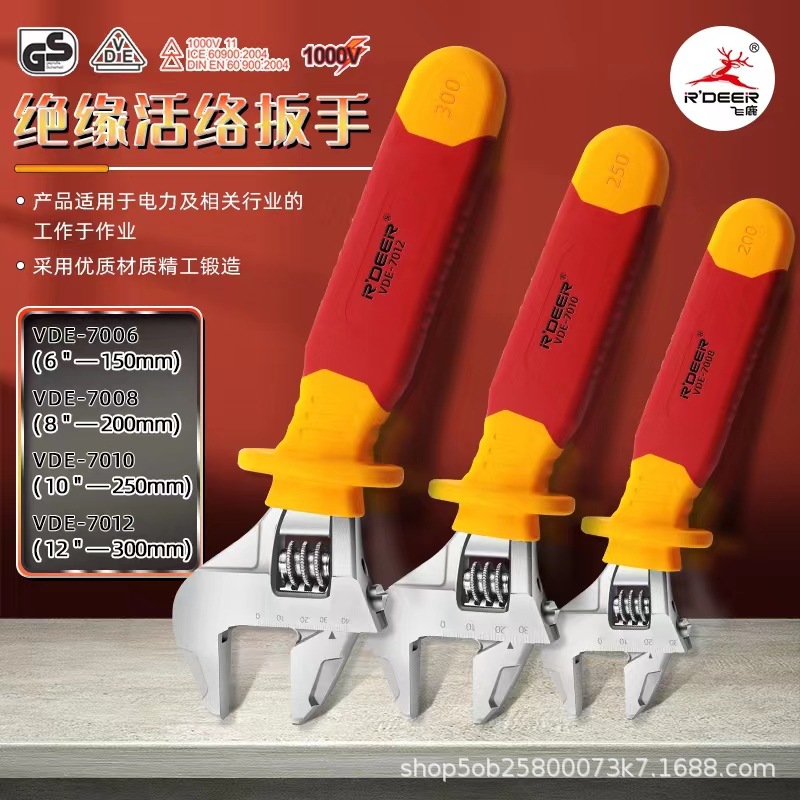 飞鹿工具绝缘活口扳手电工扳手多功能耐高压1000v活络扳手