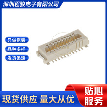 91921-31121LF 21PIN 1MM H4.15-7.52MM板对板连接器插座外罩触点