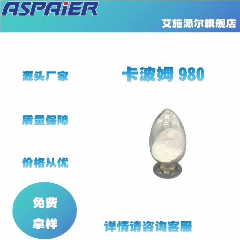 Производители поставляют KarPom 980 загуститель смазки смазки связующего сырья Гель ежедневное химическое косметическое сырье