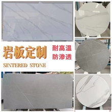 岩板定 制圆形茶几人造大理石面餐桌面酒柜桌面板圆桌台面吧台定