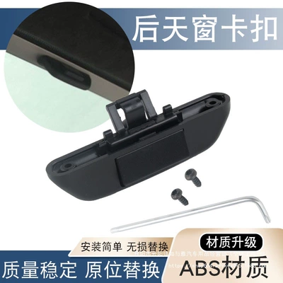 Audi Q7 Rear Sunroof Buckle: Sunroof and accessories