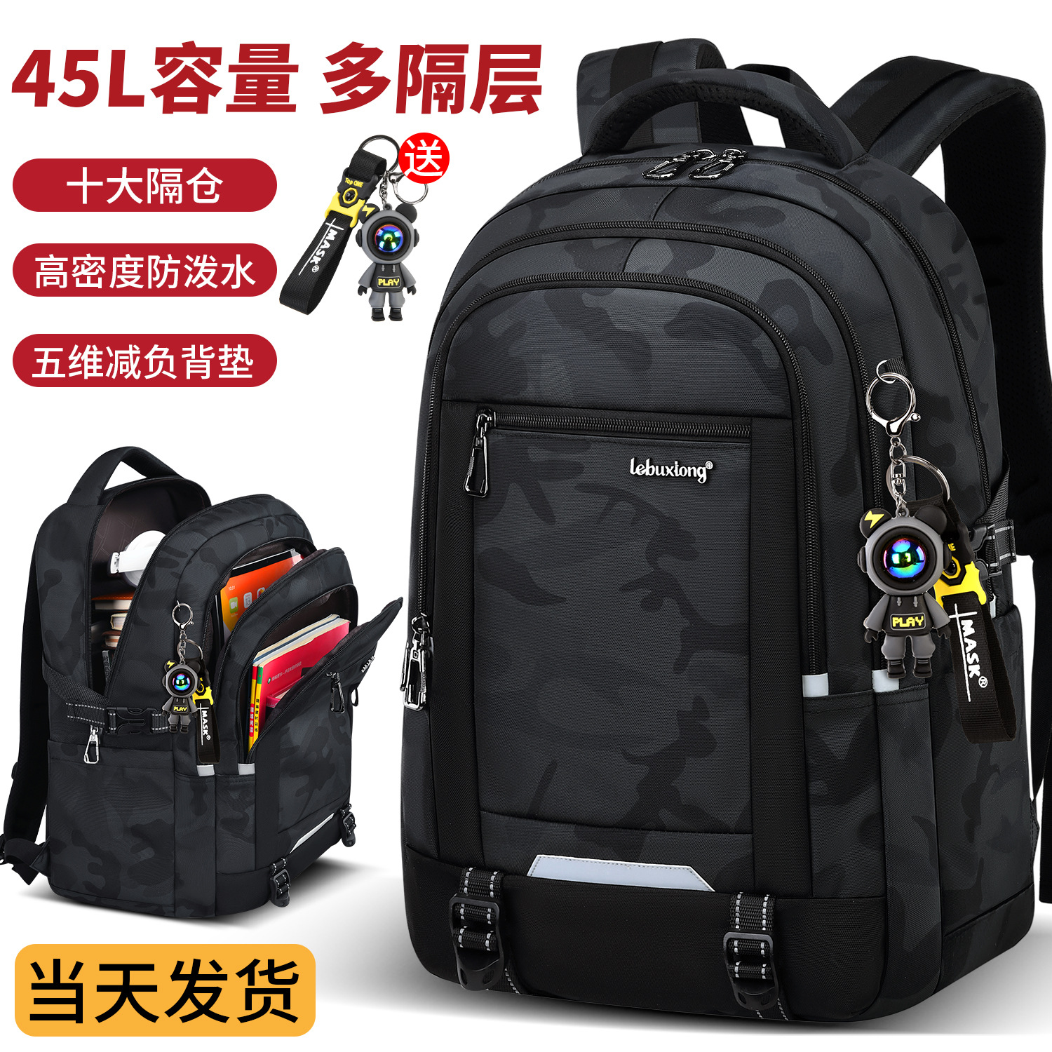 2026 New Model School Bag for Middle School Students, Boys, Junior High School Students, High School Students, Large Capacity Backpack, Men's Weight-Reducing Spine-Protecting Backpack