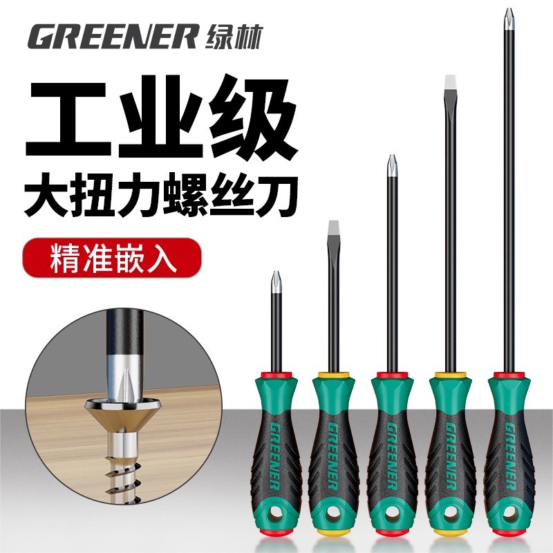 Lvlin destornillador cruz de alta dureza pequeña flor de ciruela super dura destornillador de boca plana conjunto de herramientas de lote de tornillo