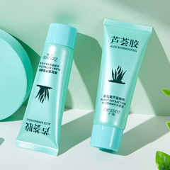 Ziyi アロエベラジェルアロエベラジェル保湿小パック 40 グラムプラスチックフィルム包装ドロップシッピングメーカーバッチ