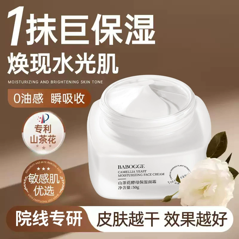 Крем с экстрактом камелии, увлажняющий, осветляющий тон кожи, нелипкий, оптом