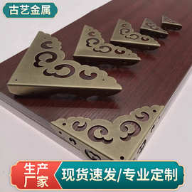 批发铜包角樟木箱包边铜护角家具纯黄铜配件三面角花祥云新中式