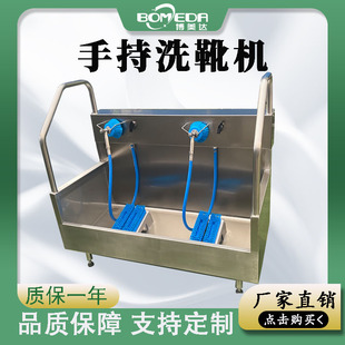 304 Stainless Steel Shoe Washing Machine for Food Factory Manual Cleaning, Simple Operation, Sole and Upper Cleaning and Disinfection
