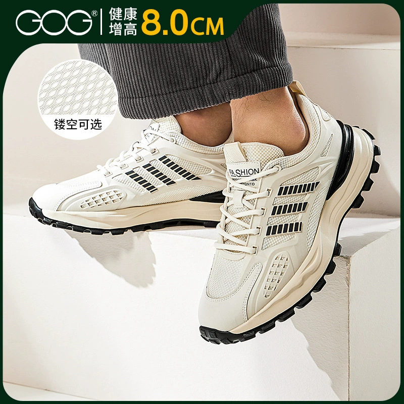 Gaoge Невидимая обувь, увеличивающая рост, 8 см, осенняя новая немецкая тренировочная обувь, удобная дышащая повседневная мужская обувь, спортивная обувь для папы.