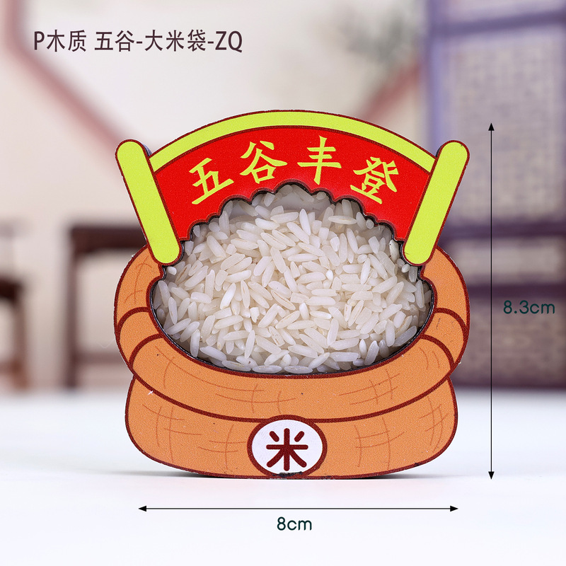 木质五谷丰登文创冰箱贴国潮旅行纪念品礼品中国风立体装饰磁吸贴|undefined