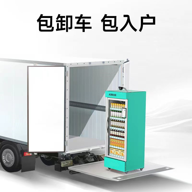 520升开门式自动售货机置锁防盗监控坚固耐用