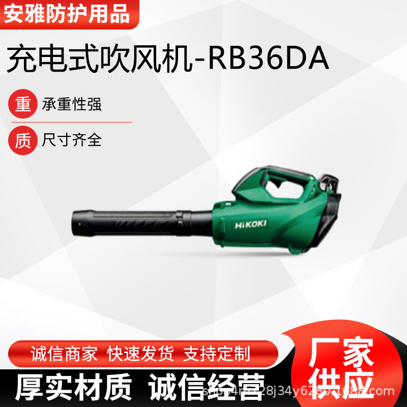 Rechargeable Air Blower Rb36Da Portable Brushless Speed Control Dust Remover Lithium Electric Garden Leaf Blower