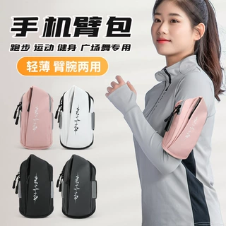 手机臂包男士女通用户外健身跑步运动手臂包多功能轻巧收纳手腕包