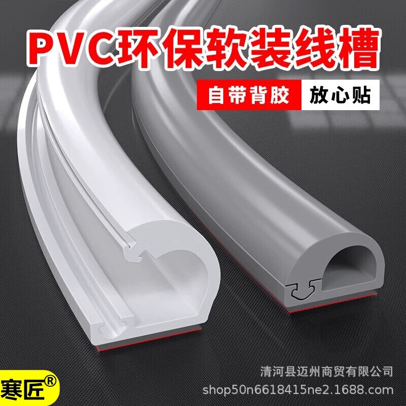 软走线槽PVC防踩地线槽自粘明装家用走明线固定装饰遮盖理线神器|undefined