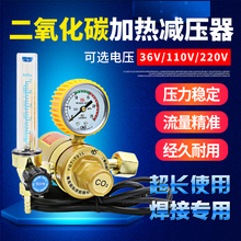 节能二氧化碳减压表阀CO2加热器110V220V气二保焊机配件气压表3真