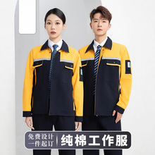 纯棉电焊工作服定制套装男耐磨春秋工装上衣机电维修工程劳保厂服