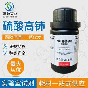 ��ˮ������⋣������⋣� AR25g/ƿ  CAS:10294-42-5 ���Wԇ��