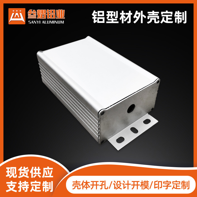 68 * 39LED waterproof power supply shell open mold alumina profile CNC extrusion deep processing Foshan power supply aluminum shell 68 * 39LED waterproof power supply shell open mold alumina profile CNC extrusion deep processing Foshan power supply aluminum shell
