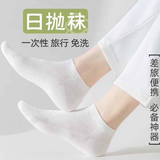 Disposable socks summer portable travel military training day throwing cotton socks deodorant breathable men's and women's universal