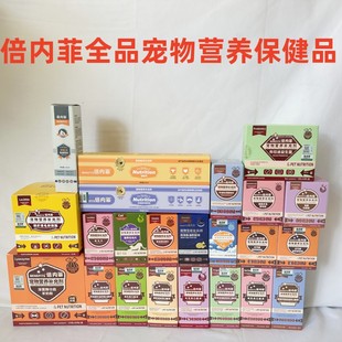 Bene phenanthrene whole health products vitamin tablets lecithin wool tablets probiotics goat milk powder joint kang hair powder