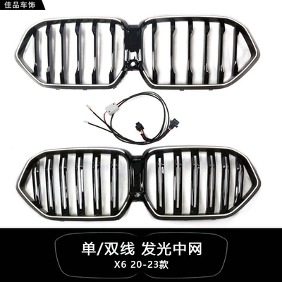 Zhongwang black modified grille, Black - transparent-x6-singledouble-lineilluminated-grille-20-23-models