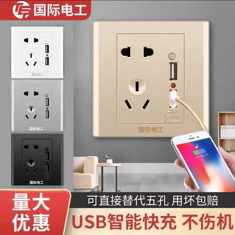 86 type household USB concealed power wall switch socket two three plug with USB porous socket panel wholesale 86 type household USB concealed power wall switch socket two three plug with USB porous socket panel wholesale