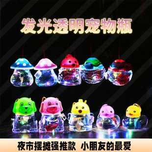 Internet celebrity night market stall can fish bottle turtle bottle bucket fish tank fish tank jellyfish Cup portable turtle box with light
