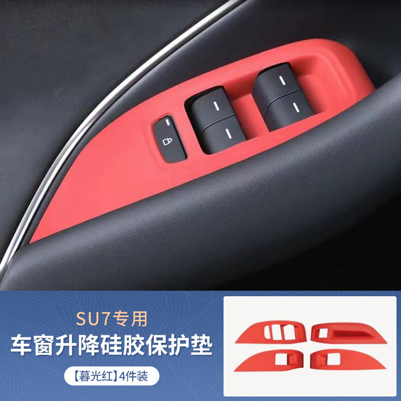 适用于小米su7屏幕后排硅胶储物盒汽车储物盒内饰改装配件用品|undefined
