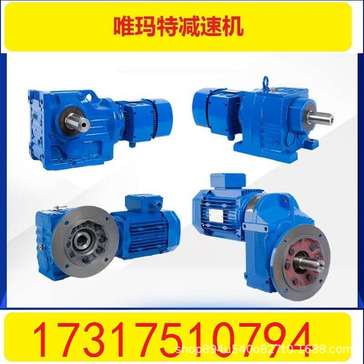 DLFAF07-Y5.5-4P减速机DLFAF07-DM112M4-4P-89.72竖直仰装