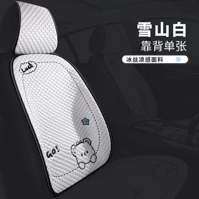 Seat cushion, seat cover, Cushion Four Seasons Universal Breathable Half - wool-bear-bingdou-backrest-beige