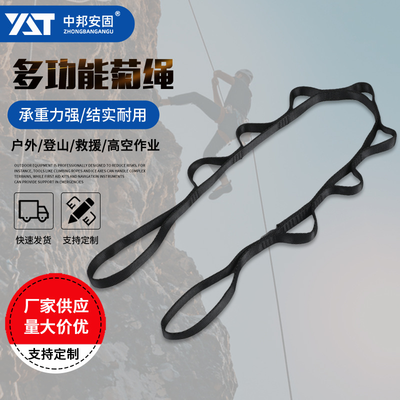 多功能菊绳 空中瑜伽辅助用品吊床活力带瑜伽菊花绳