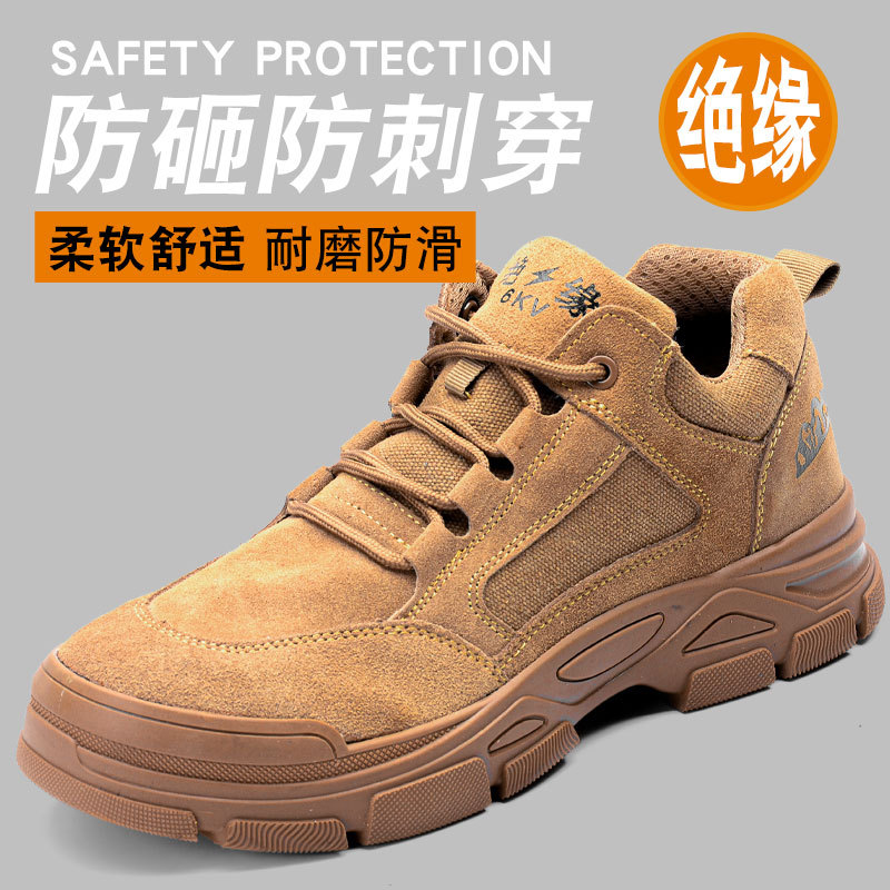 国家电网绝缘鞋6KV6千伏电工鞋防砸防扎男钢包头工地鞋防触电