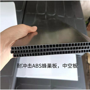 Customized Honeycomb Frame Abs Luggage Trolley Case Inner Frame Cosmetic Bag U-Shaped Frame Lining Plate Special-Shaped Frame Hardened