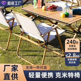 折叠椅;藤编桌椅;户外折叠桌椅