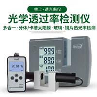 Измеритель светопропускания LS101 Стеклянный лес через оптическое пропускание светопропускания Солнечный мембранный метр 108 прибор