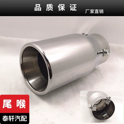 Suitable for Crown 07-17 Exhaust pipe - flat-mouth-silver