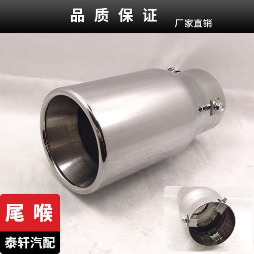 Applicable to Crown 07-17 models, Camry 10-18 models, RX-8 S618, Prado 2700 stainless steel tailpipe