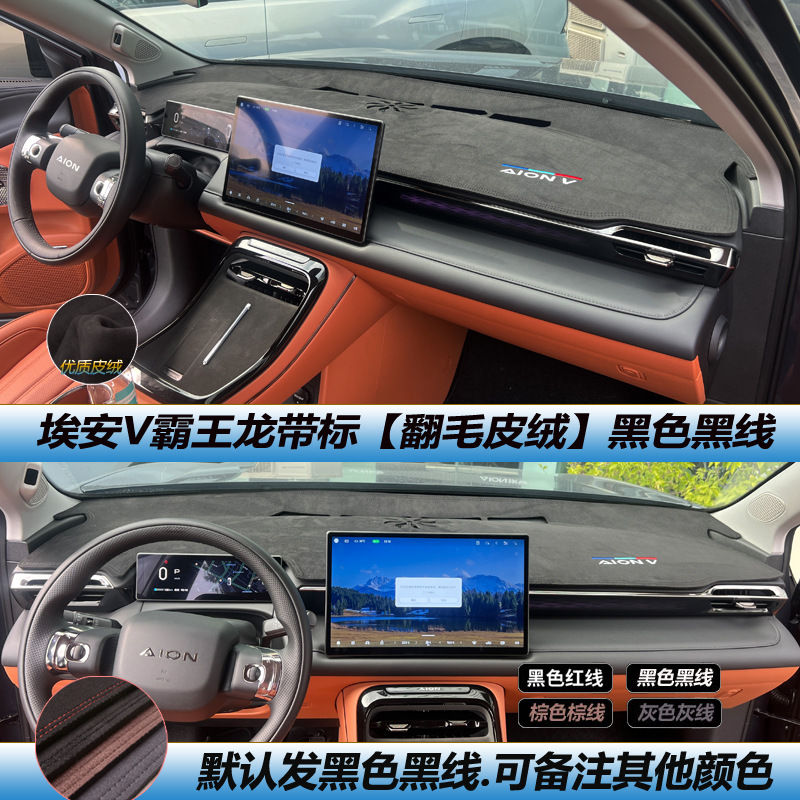 Ann V/RT light-proof pad central control instrument panel sunshade, sunscreen, heat insulation, modified decoration, car interior, Tyrannosaurus Rex leather