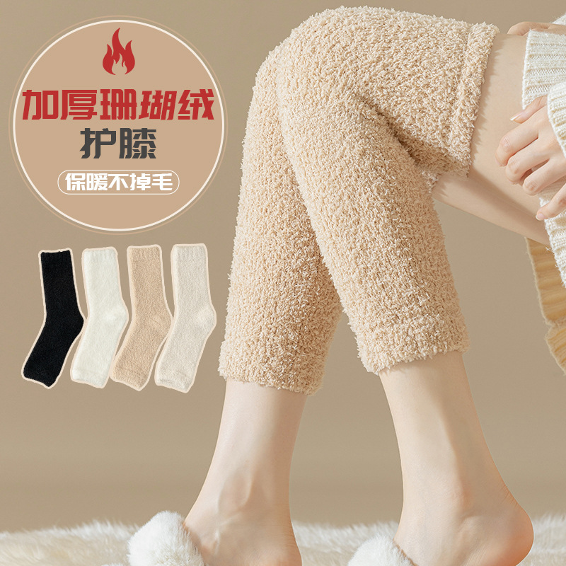 冬季加絨女款護膝保暖防寒發熱珊瑚絨加厚老寒腿護腿護肘腿套過膝