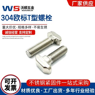 304���P�T����˨�W��20�W��30�W��40�W��45T���ݽz�X�Ͳ�M5-M8