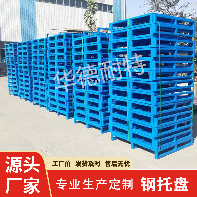 川字型钢制叉车托盘仓库工厂铁托盘1000*1000*125mm半满铺设计