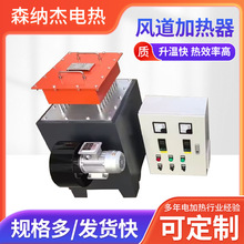 风道式空气加热器烤漆房烘房加热恒温循环电加热防爆风道加热器