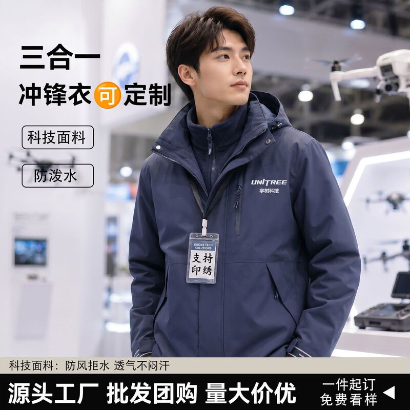 Source Factory Men's 3-in-1 Windproof and Waterproof Outdoor Mountaineering Team Uniform Workwear Custom Logo Printing