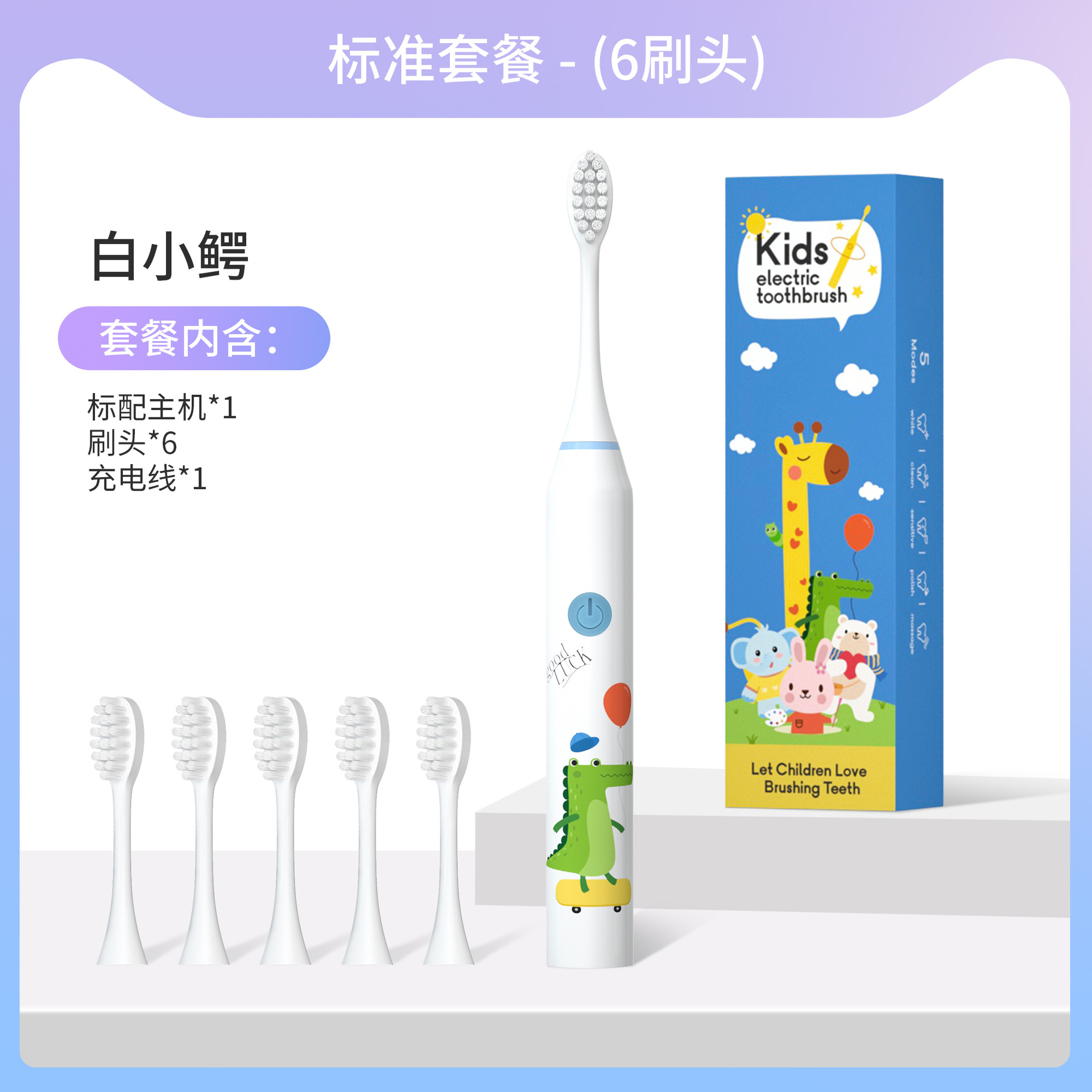 332 화이트 악어 6 브러시 헤드
