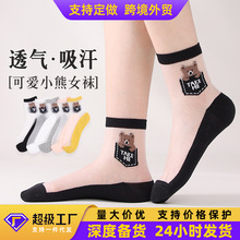 春夏新款小熊透气水晶丝女清凉玻璃丝女士中筒袜海宁袜业批发舒适
