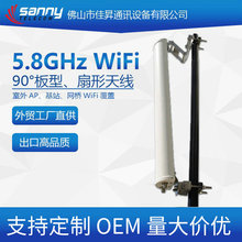���Qֱ������Ʒ�|����2.4GHz WiFi 19dBi  90&deg;�����쾀�����쾀